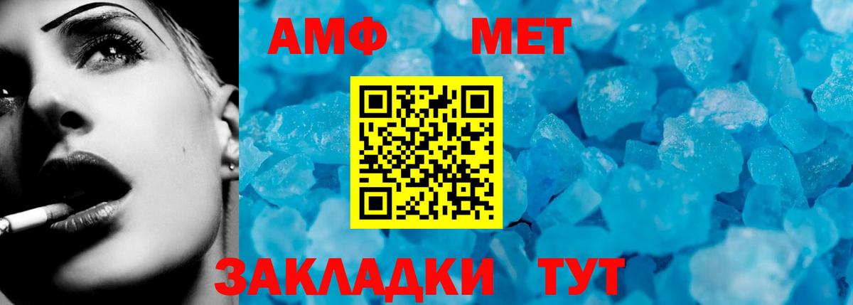 Черняховск  Amphetamine  Вход с VPN  Amphetamine 97% 