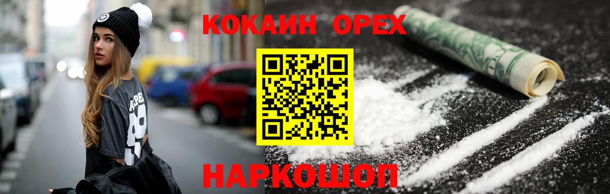 Cocaine Колумбийский Черняховск