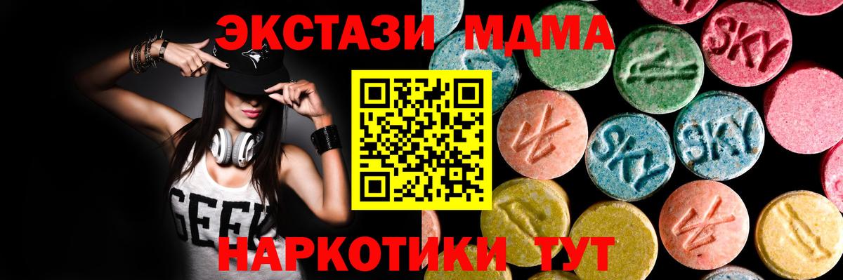 Ecstasy ешки  Вход с VPN  Черняховск  МЕГА ссылка  Ecstasy TESLA 