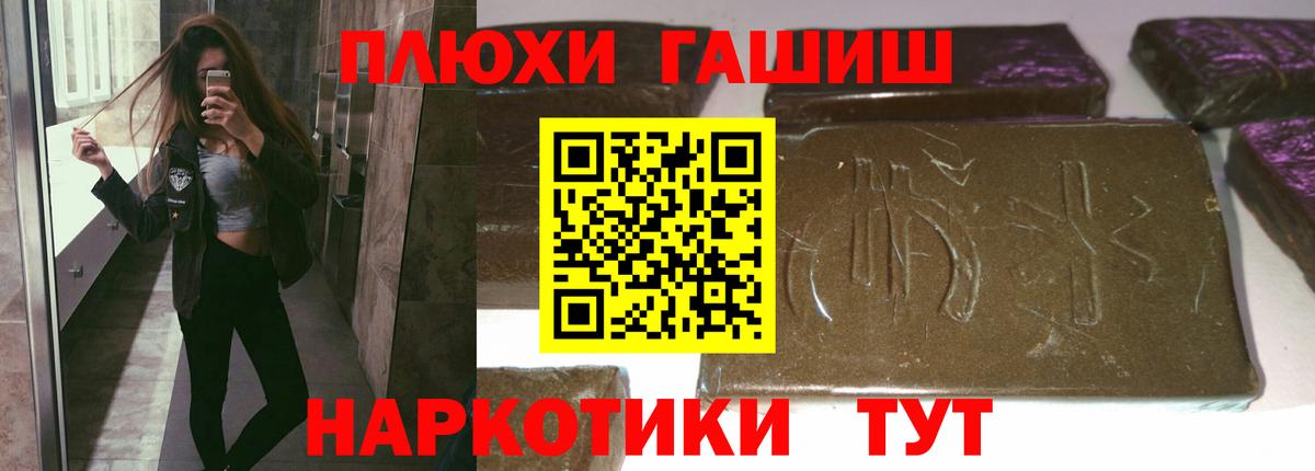 ГАШИШ Ice-O-Lator  Гашиш VHQ  Черняховск  Вход с VPN 