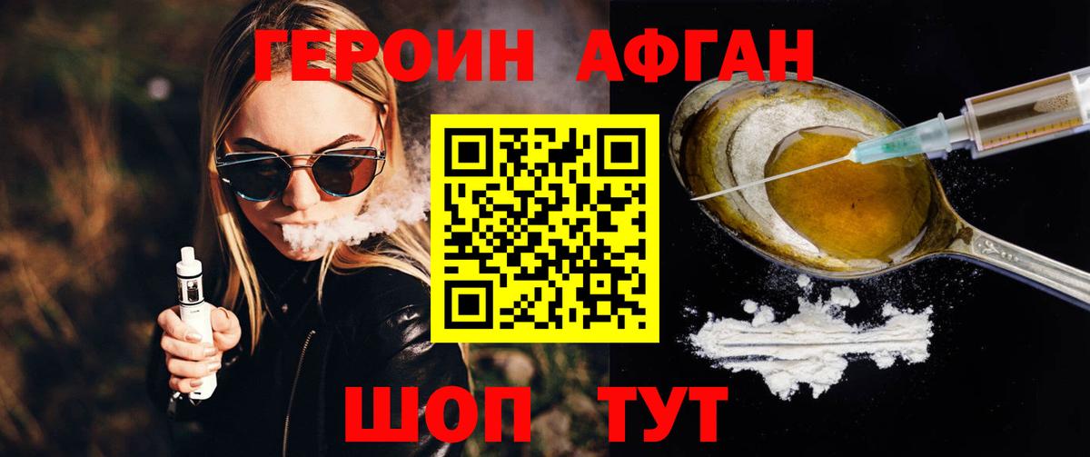 ГЕРОИН Heroin Черняховск
