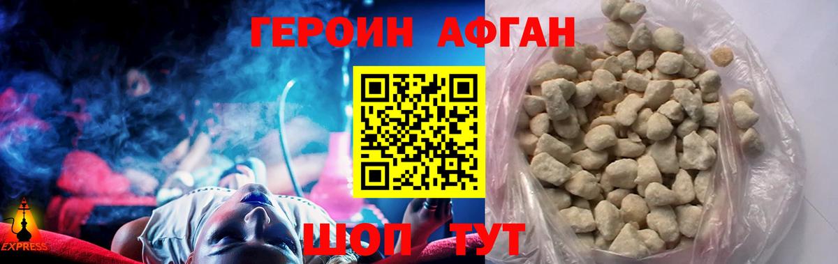 ГЕРОИН VHQ  Вход с VPN  ГЕРОИН  Черняховск 