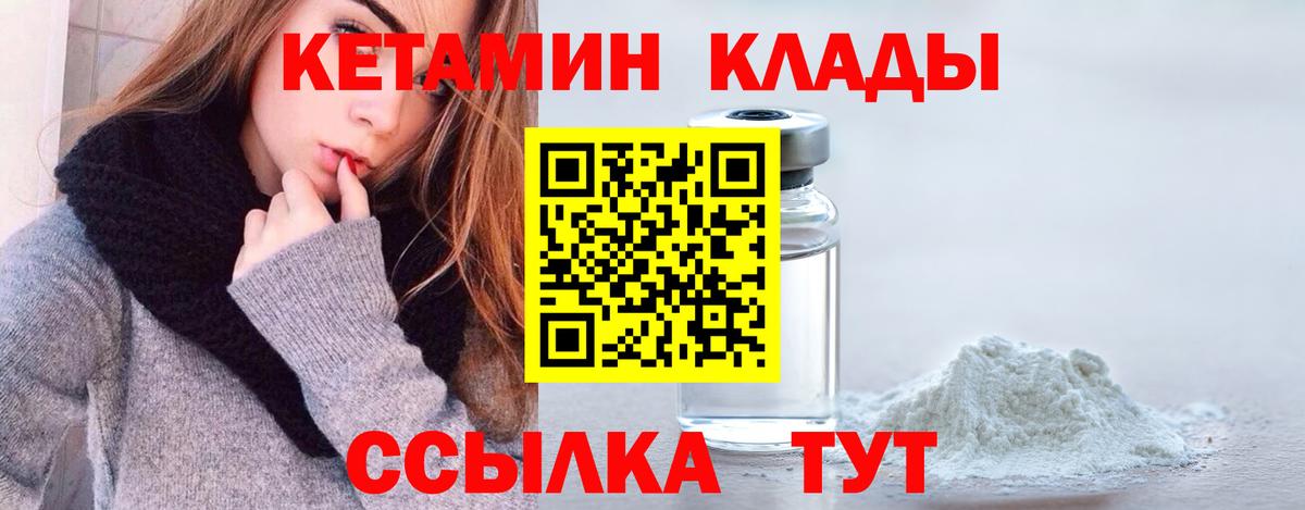 Черняховск  КЕТАМИН ketamine  Вход с VPN 