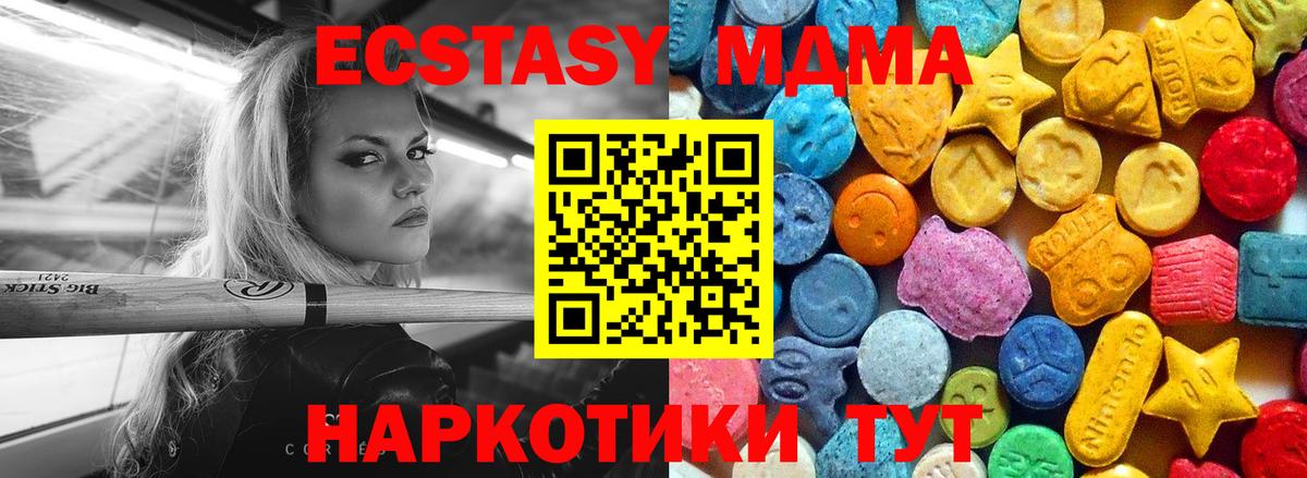 МДМА crystal Черняховск