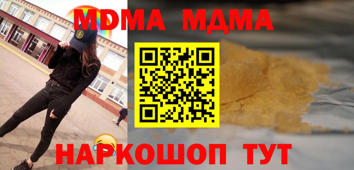 Черняховск  MDMA VHQ  MDMA  MDMA кристаллы  Вход с VPN 