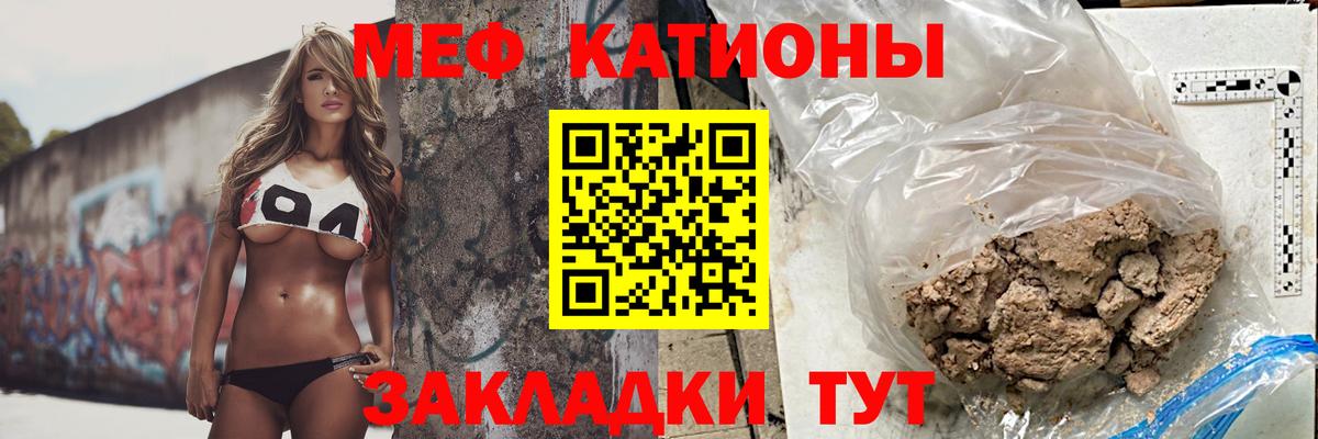 МЯУ-МЯУ  Вход с VPN  Мефедрон  Черняховск  МЕФ VHQ  Мефедрон мяу мяу 