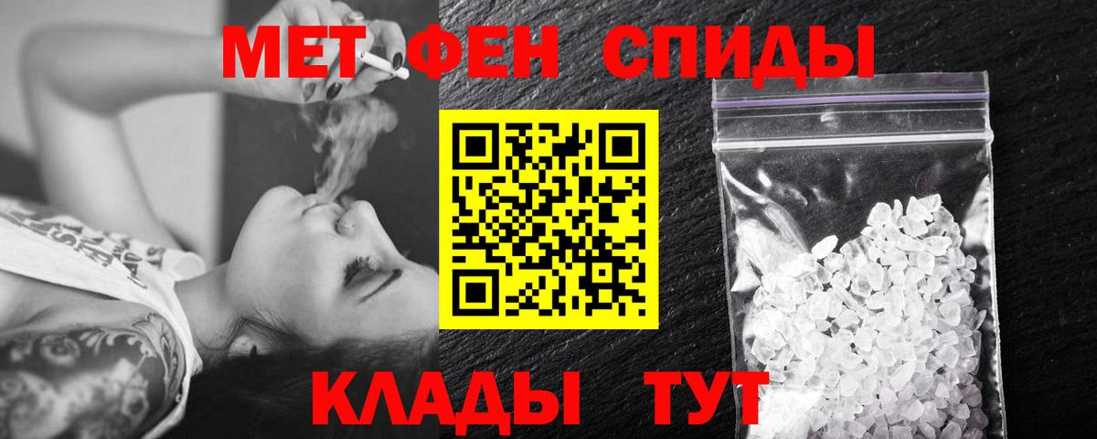 Метамфетамин пудра Черняховск
