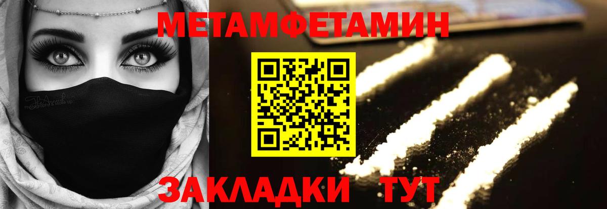 Черняховск  Метамфетамин пудра  Вход с VPN 