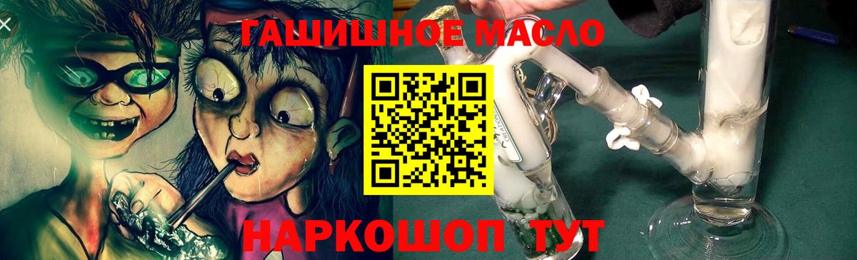 как найти закладки  ТГК гашишное масло  Вход с VPN  Черняховск 